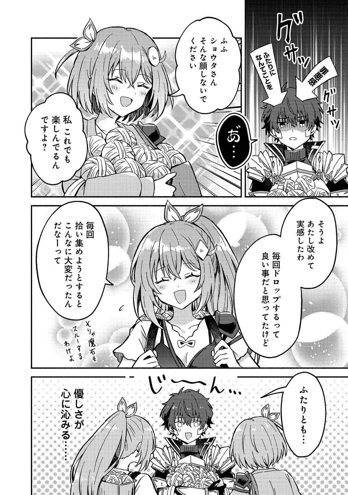 LEVEL GACHA HAZURE STATUS “UN” GA KEKKYOKU ICHIBAN JUUYOU DATTA KEN Chap 21 - Pic 16