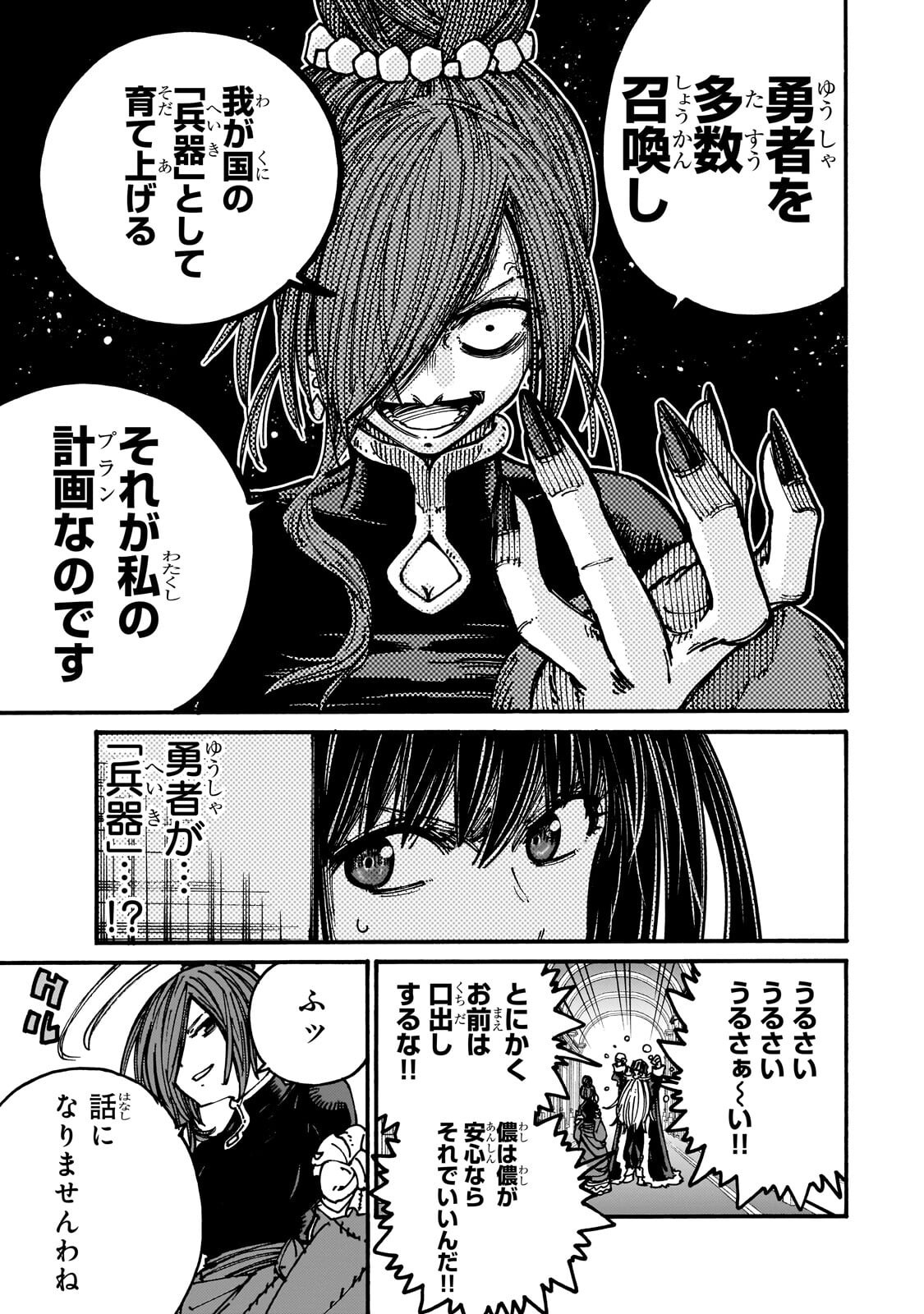 CLASS TENI SHITARA, NAZE KA HIKIKOMORI NO ORE MADE ISEKAI NI TSURETE KARETA NDAGA ORE DAKE NO UNIQUE GIFT 