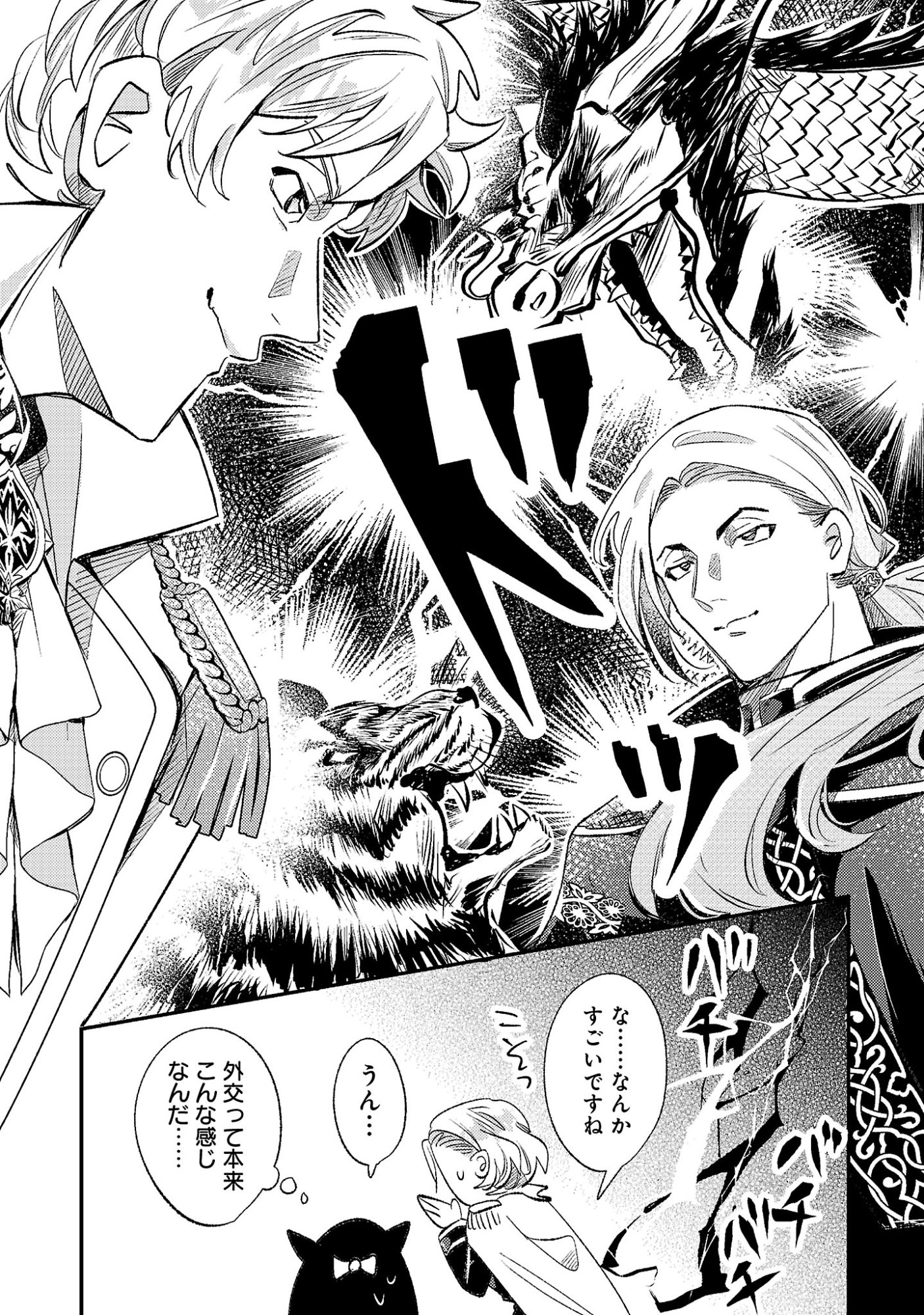 Read SYURABA HIME Chapter 8.1 [High Quality / Full] - Page 11 - dark.nicomanga.com