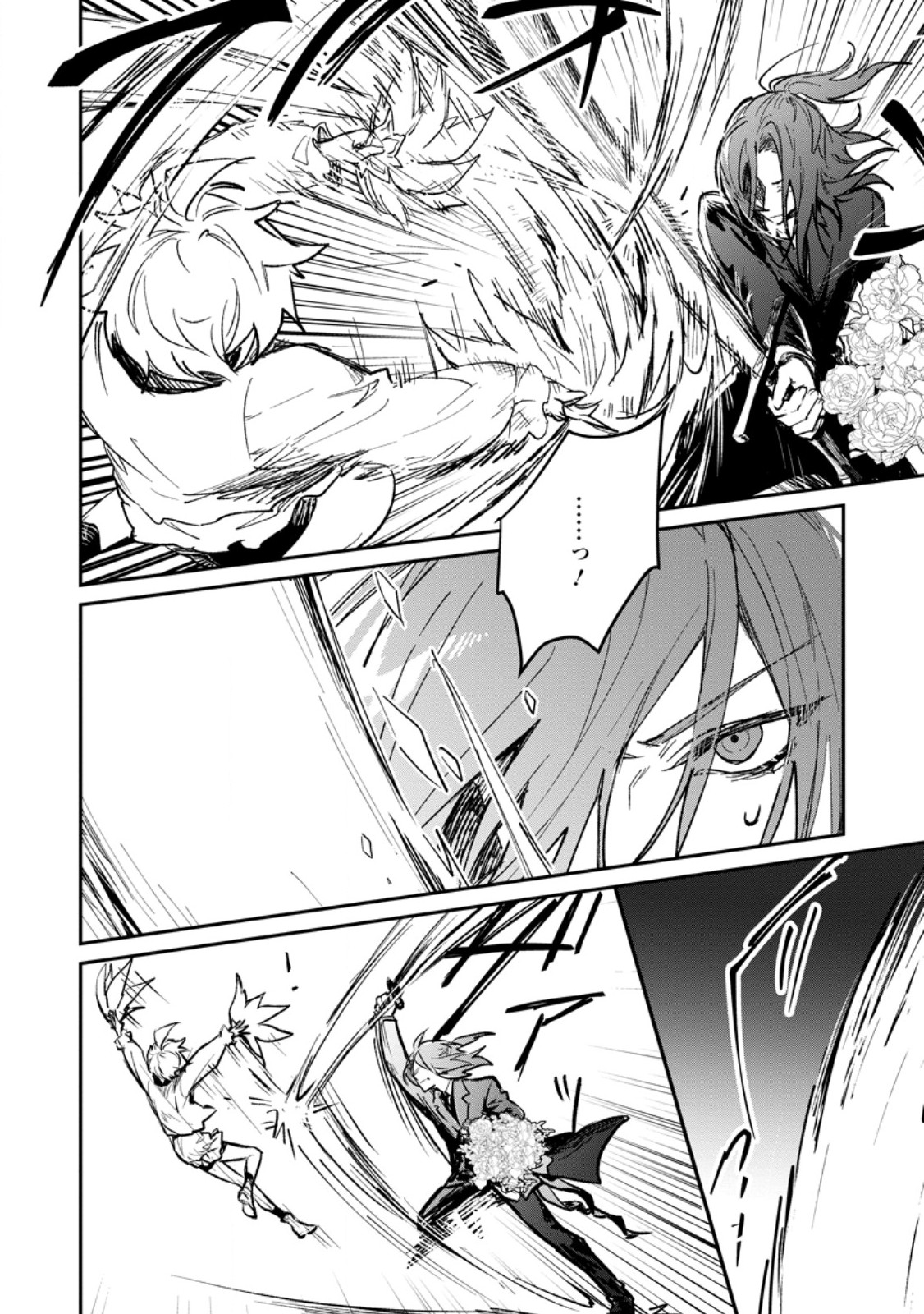 YUUSHA PARTY NO KAWAII KO GA ITA NO DE, KOKUHAKU SHITE MITA. (MANGA) Chapter 69.2 - Page 7