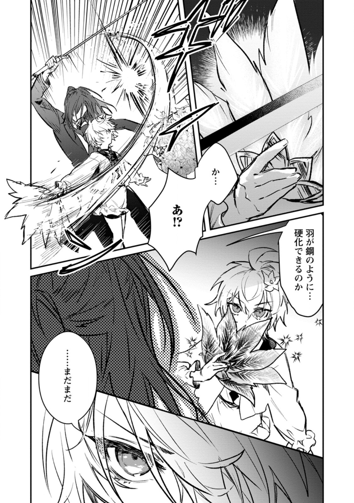 YUUSHA PARTY NO KAWAII KO GA ITA NO DE, KOKUHAKU SHITE MITA. (MANGA) Chapter 69.2 - Page 9