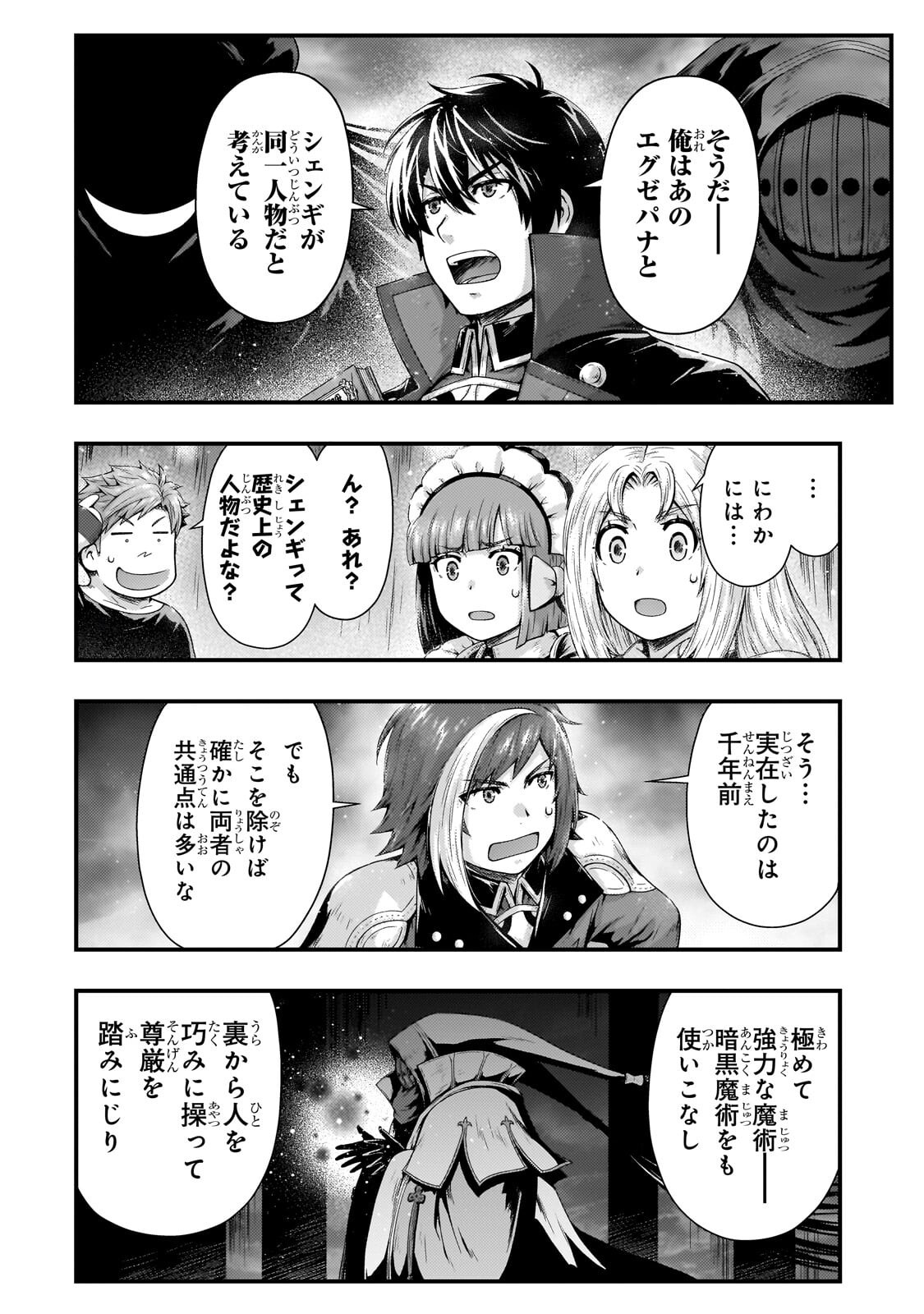KAGE NO KYUUTEI MAJUTSUSHI (MANGA) - RAW Chapter 57.1 page 6 - nihonkuni.com