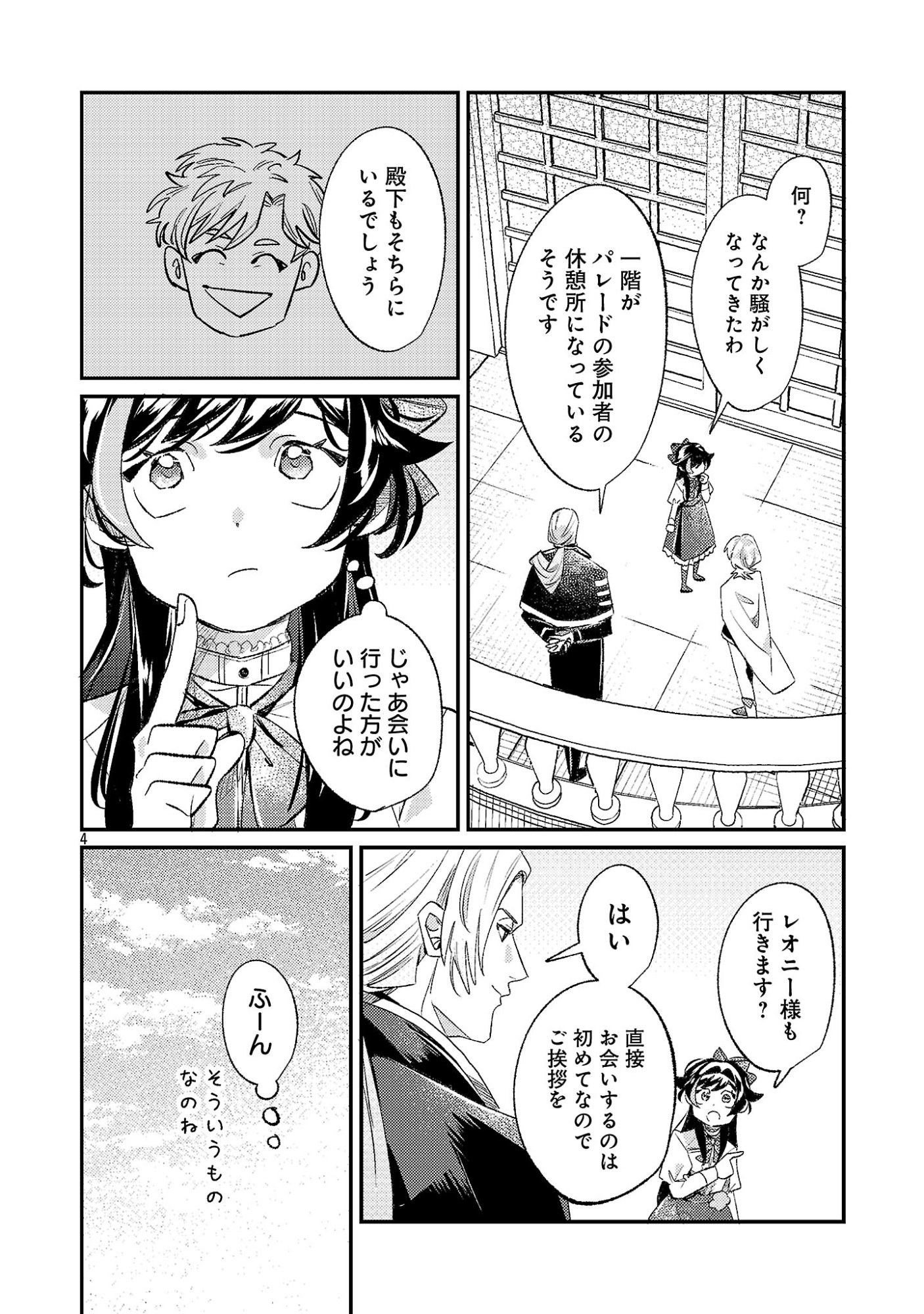 Read SYURABA HIME Chapter 8.1 [High Quality / Full] - Page 6 - dark.nicomanga.com