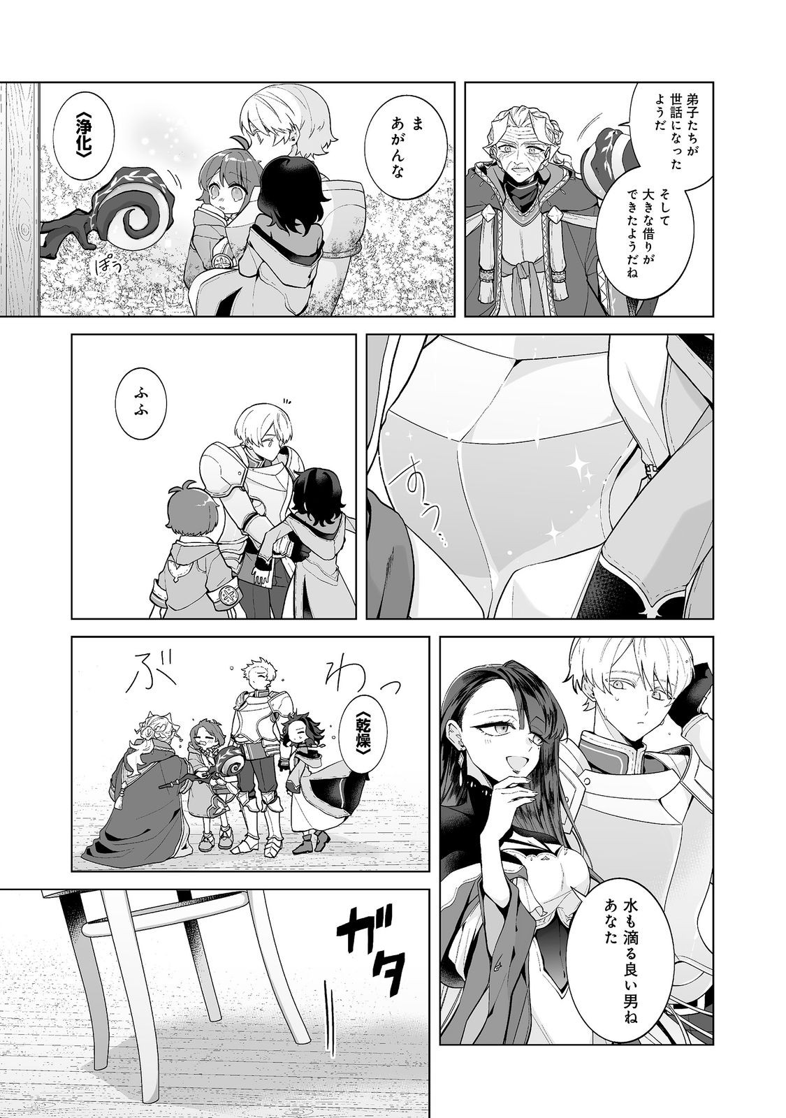 MAME TO CHIKKOI NO: MAJO MINARAI NO SHOUJO WA HACHIUE WO TE NI TOKOTOKO ARUKU Chap 7.1 - Pic 7