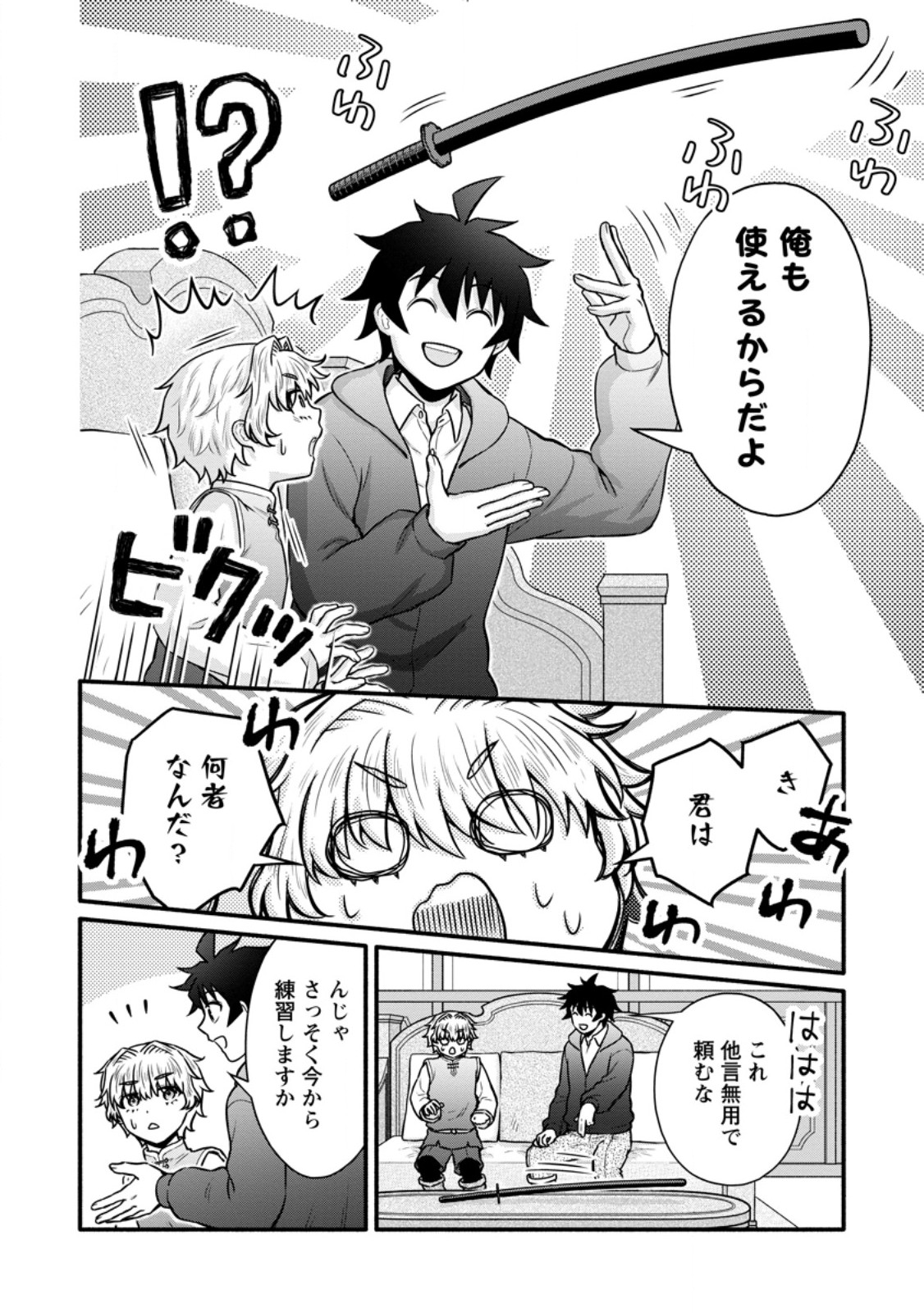 GAKUEN KISHI NO LEVEL UP! (MANGA) - RAW Chap 63.1 - Pic 4