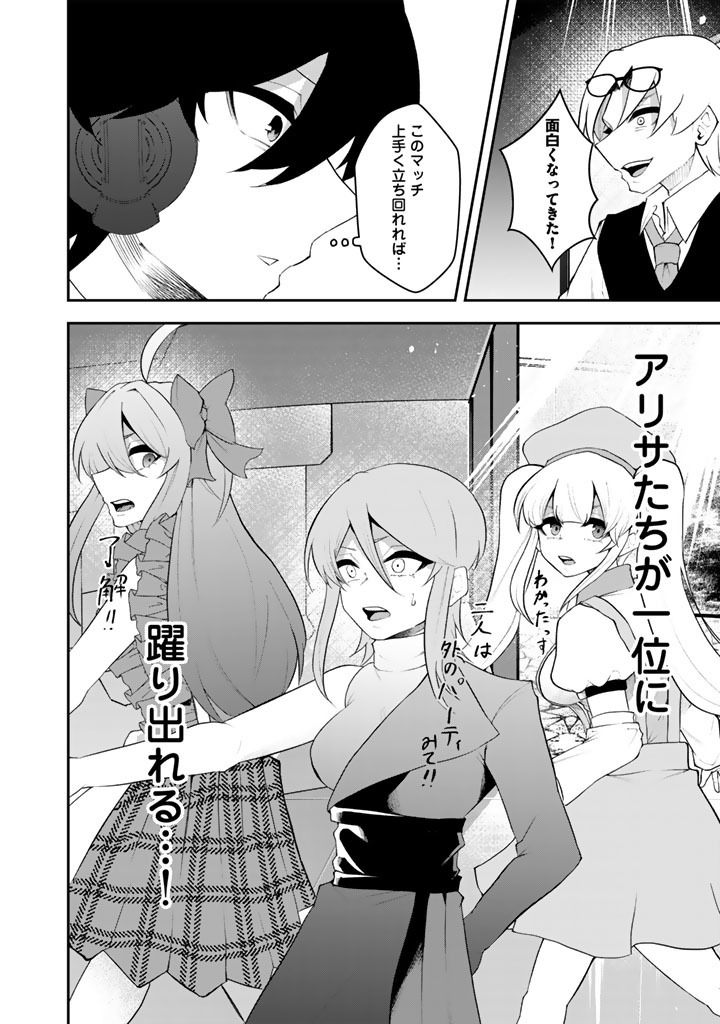 FPS GAME NO COACH O HIKIUKETARA IRAINUSHI GA NINKI VTUBER NO BISHOUJO DATTA Chapter 18 page 16 - nihonkuni.com