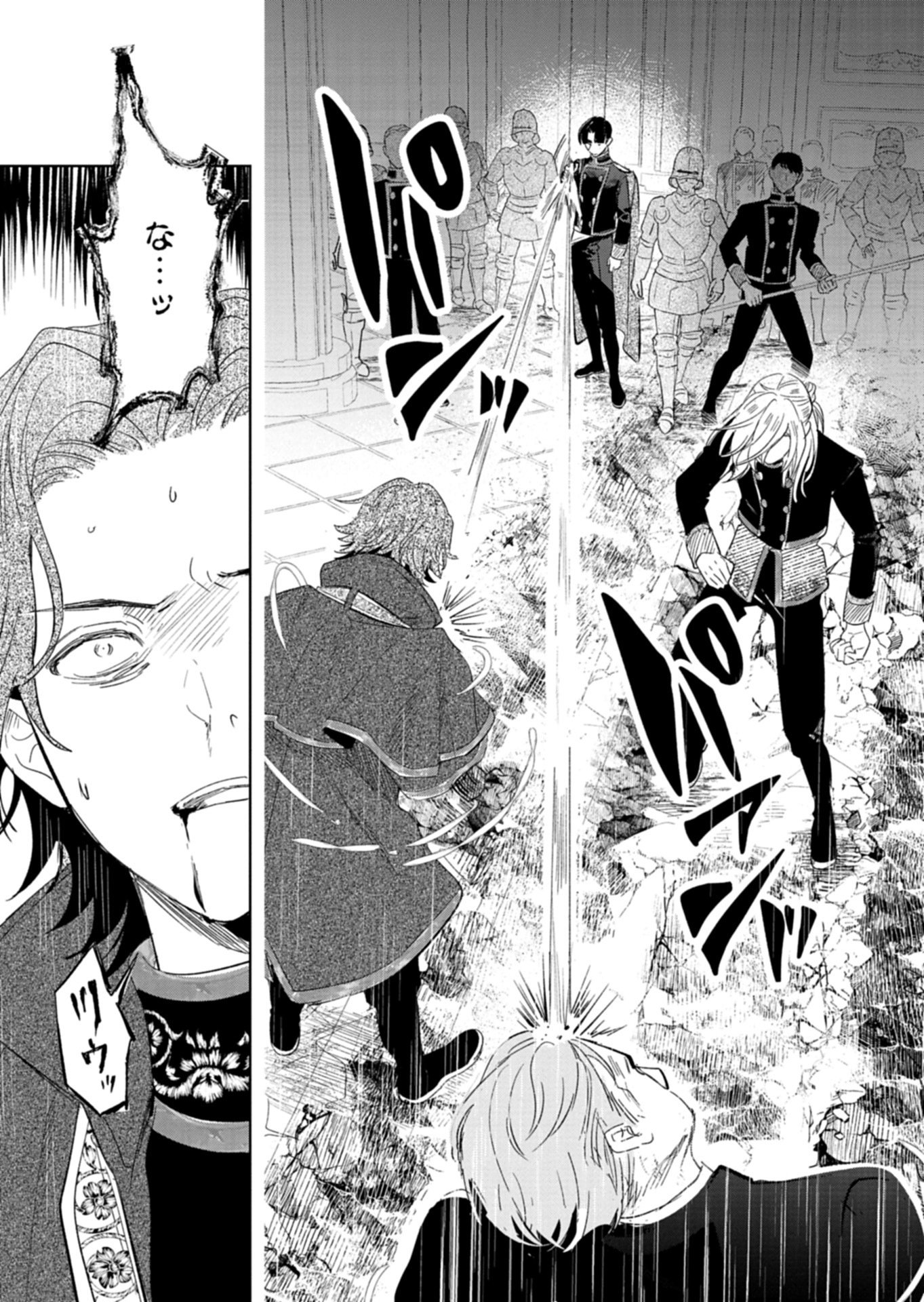 AKUJO KYOSEI KEIKAKU Chap 15.1 - Pic 3