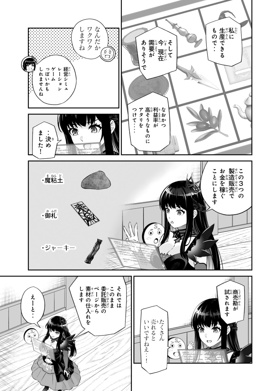 JINGAI HIME SAMA, HAJIMEMASHITA - FREE LIFE FANTASY ONLINE - RAW Chap 70.1 - Pic 5