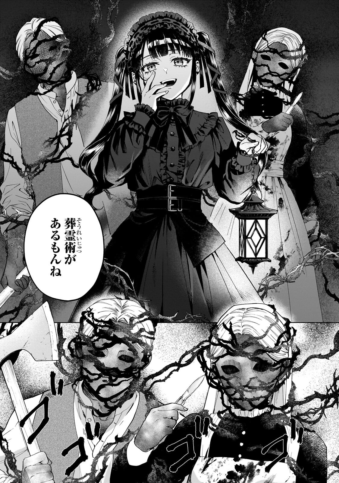 SOURYOU NO LAMENT: OTOME WA SAMAYOERU TAMASHII NI HANAMUKE WO Chap 7.2 - Pic 8