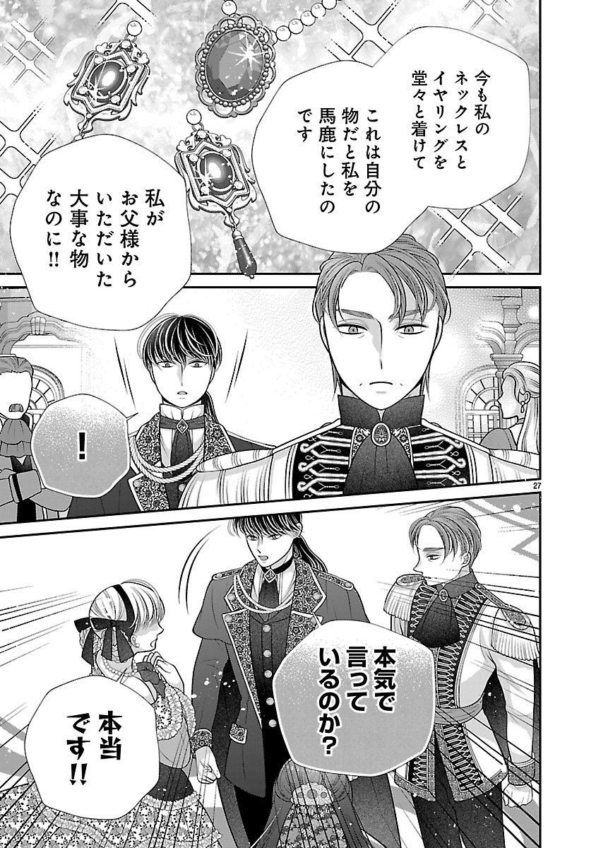 SOKUHI NI NATTA KEDO, BETSU NI AISANAKUTE II DESU YO? ~TARIKI HONGAN NA KI WA GŪTARA LIFE WO OKURITAI~ RAW Chap 6.2 - Pic 11