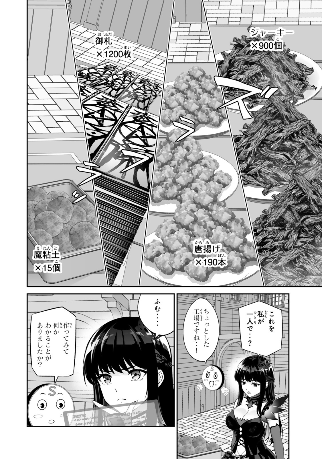 JINGAI HIME SAMA, HAJIMEMASHITA - FREE LIFE FANTASY ONLINE - RAW Chap 70.1 - Pic 10