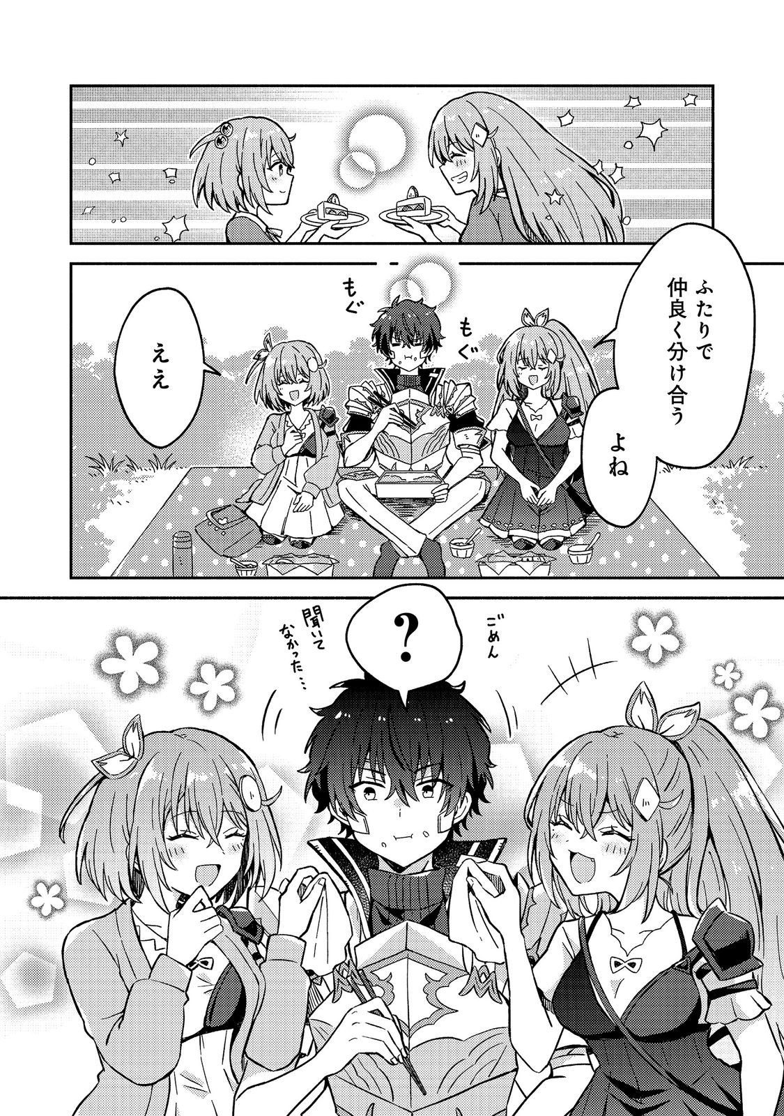 LEVEL GACHA HAZURE STATUS “UN” GA KEKKYOKU ICHIBAN JUUYOU DATTA KEN Chap 21 - Pic 10