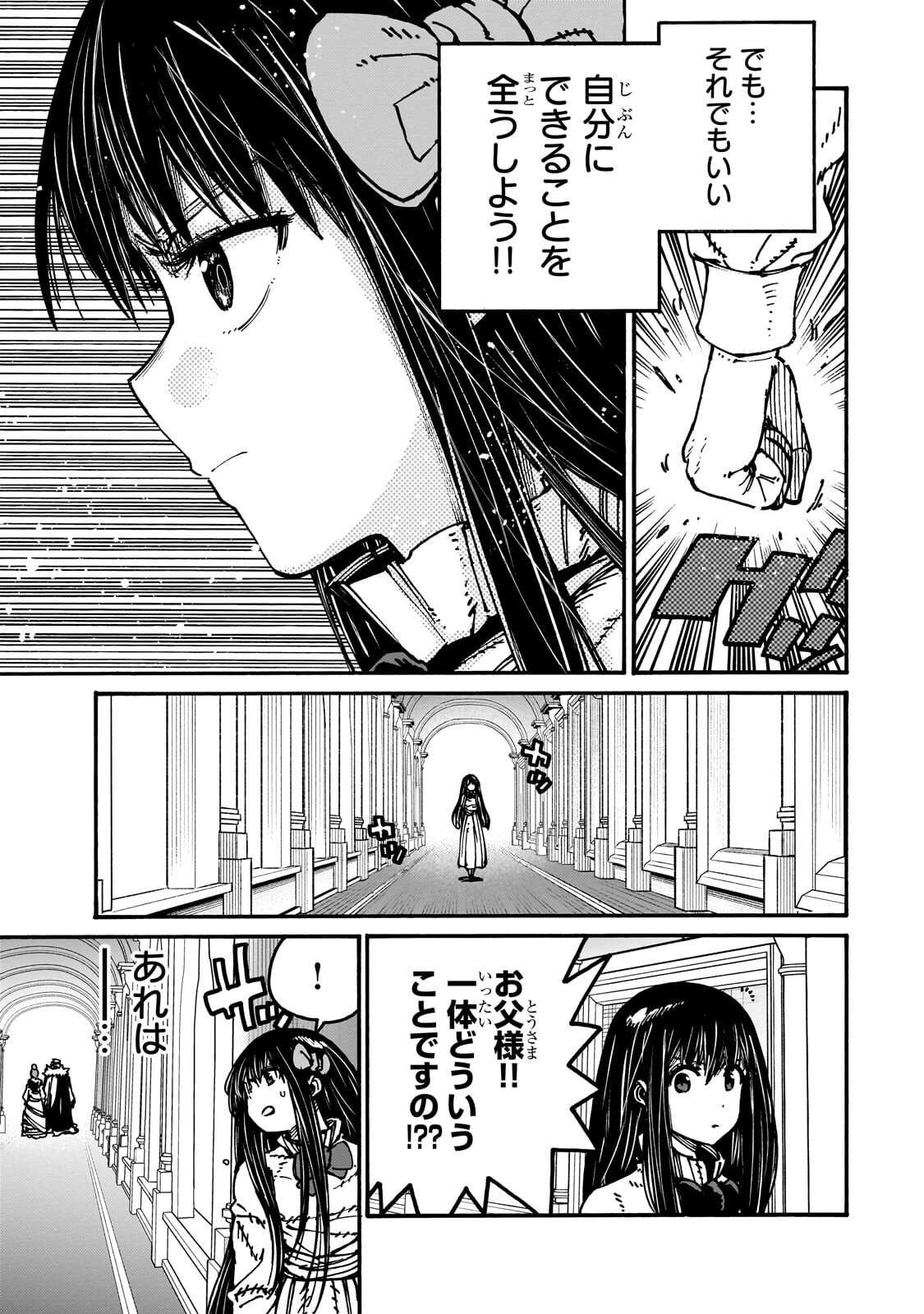 CLASS TENI SHITARA, NAZE KA HIKIKOMORI NO ORE MADE ISEKAI NI TSURETE KARETA NDAGA ORE DAKE NO UNIQUE GIFT 