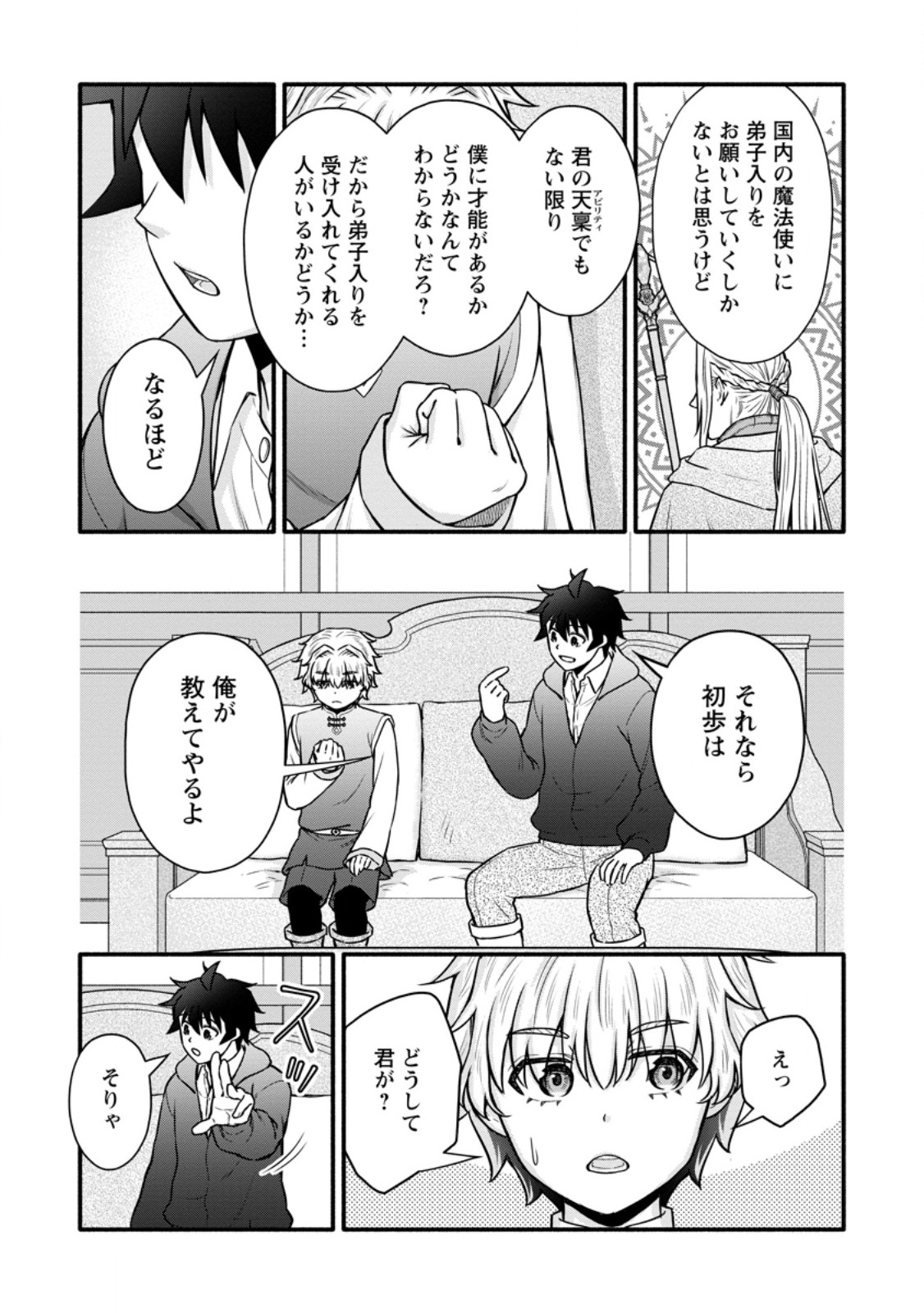 GAKUEN KISHI NO LEVEL UP! (MANGA) - RAW Chap 63.1 - Pic 3