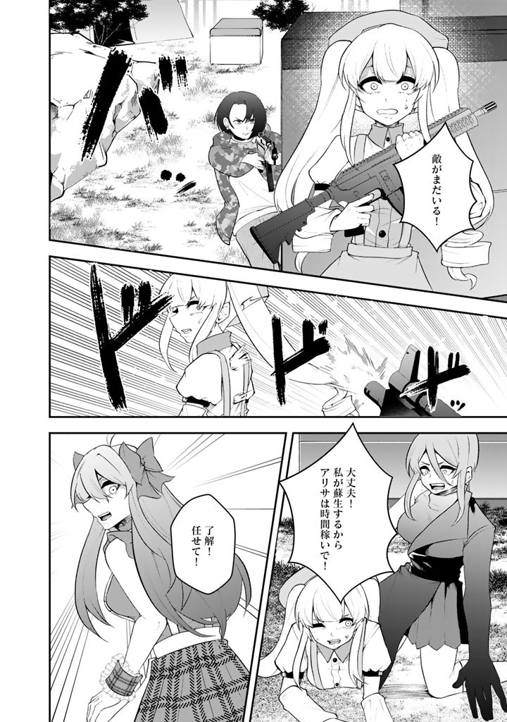 FPS GAME NO COACH O HIKIUKETARA IRAINUSHI GA NINKI VTUBER NO BISHOUJO DATTA Chapter 18 page 6 - nihonkuni.com