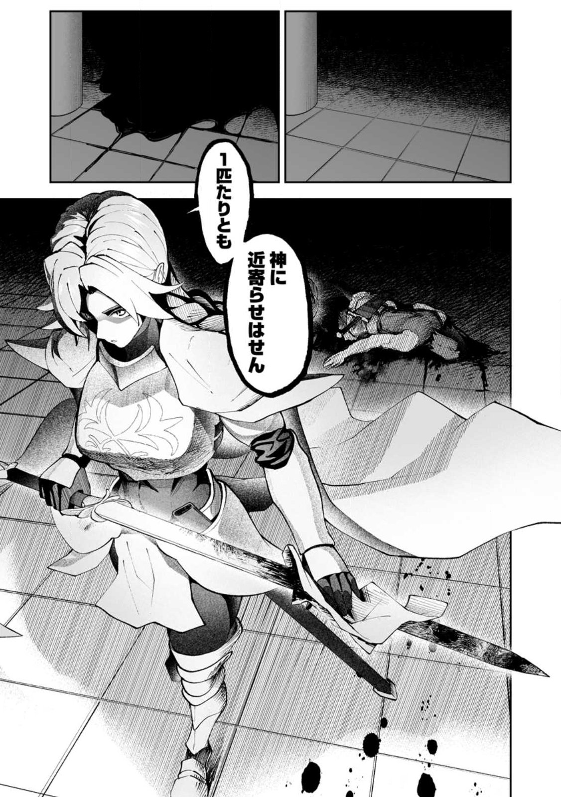 MAKUTSU NO OU ~ YOMEI ICHI KAGETSU NO DOUTEI, MAHOU SHOUJO HAREM WO KIZUITE OU HE KUNRINSU ~ Chap 17.3 - Pic 11