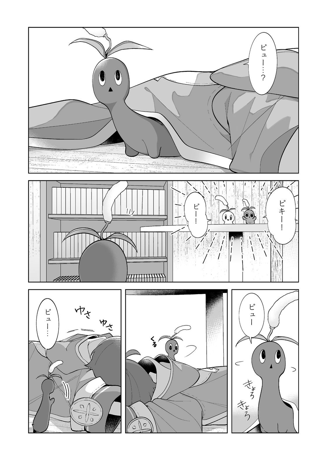 MAME TO CHIKKOI NO: MAJO MINARAI NO SHOUJO WA HACHIUE WO TE NI TOKOTOKO ARUKU Chap 7.1 - Pic 16
