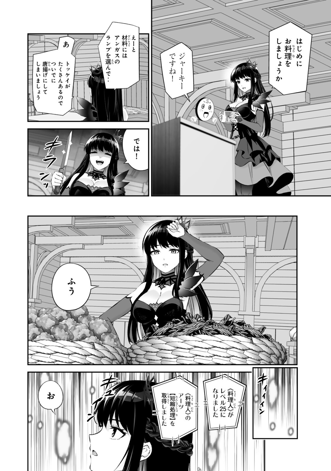 JINGAI HIME SAMA, HAJIMEMASHITA - FREE LIFE FANTASY ONLINE - RAW Chap 70.1 - Pic 8