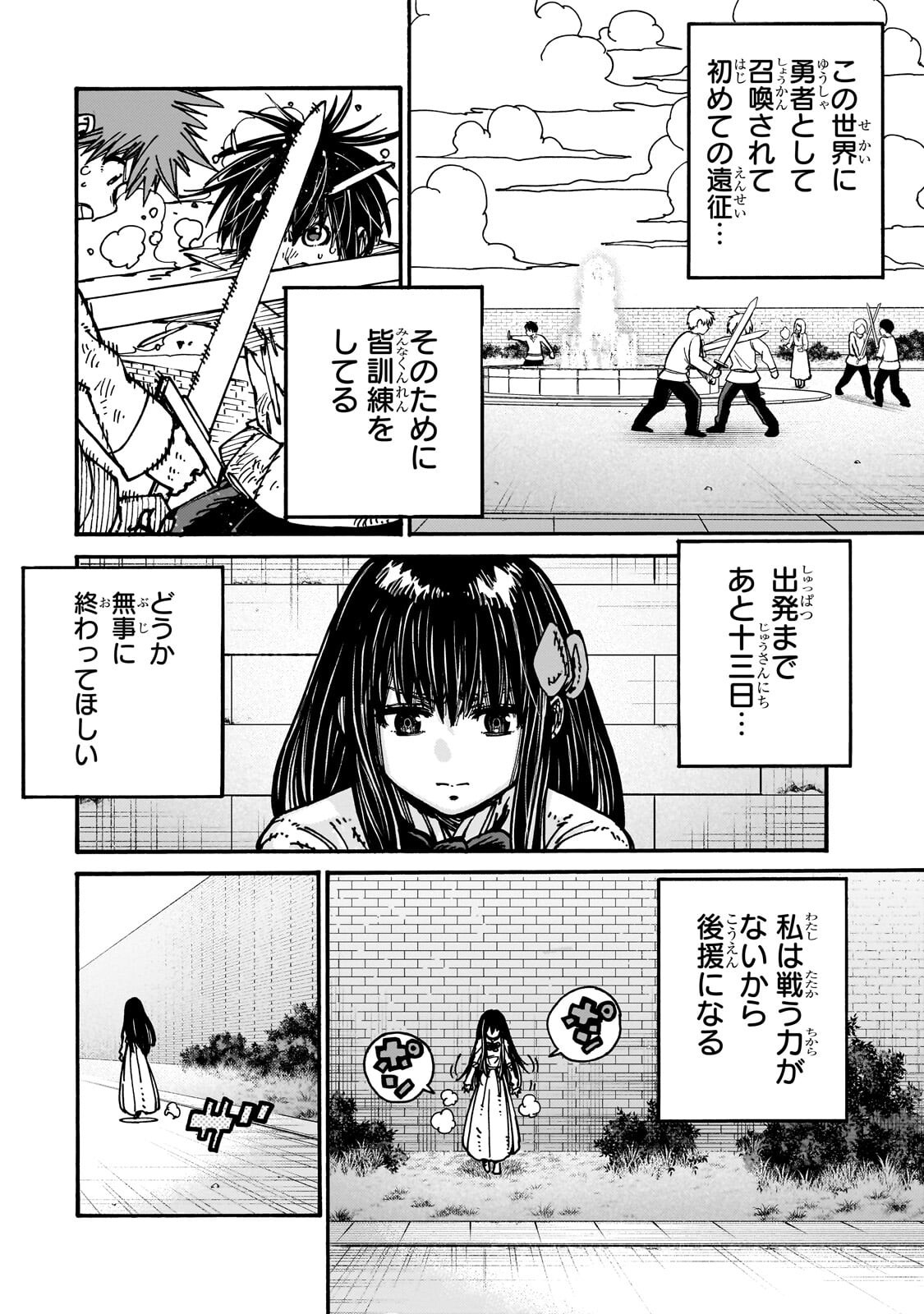 CLASS TENI SHITARA, NAZE KA HIKIKOMORI NO ORE MADE ISEKAI NI TSURETE KARETA NDAGA ORE DAKE NO UNIQUE GIFT 