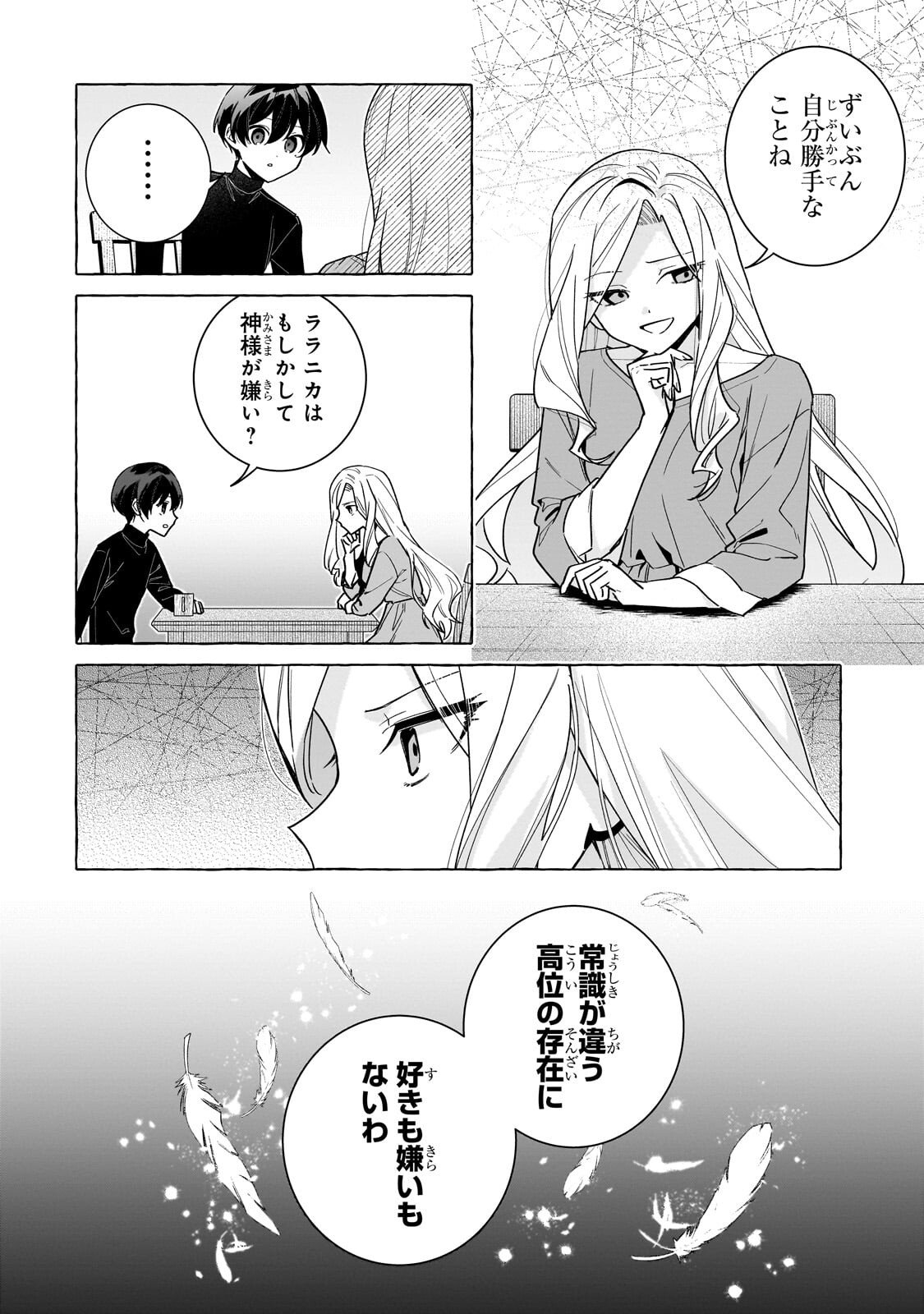 ANSATSUSHA WA FUSHI NO MAJO WO KOROSHITAI Chap 8.1 - Pic 8