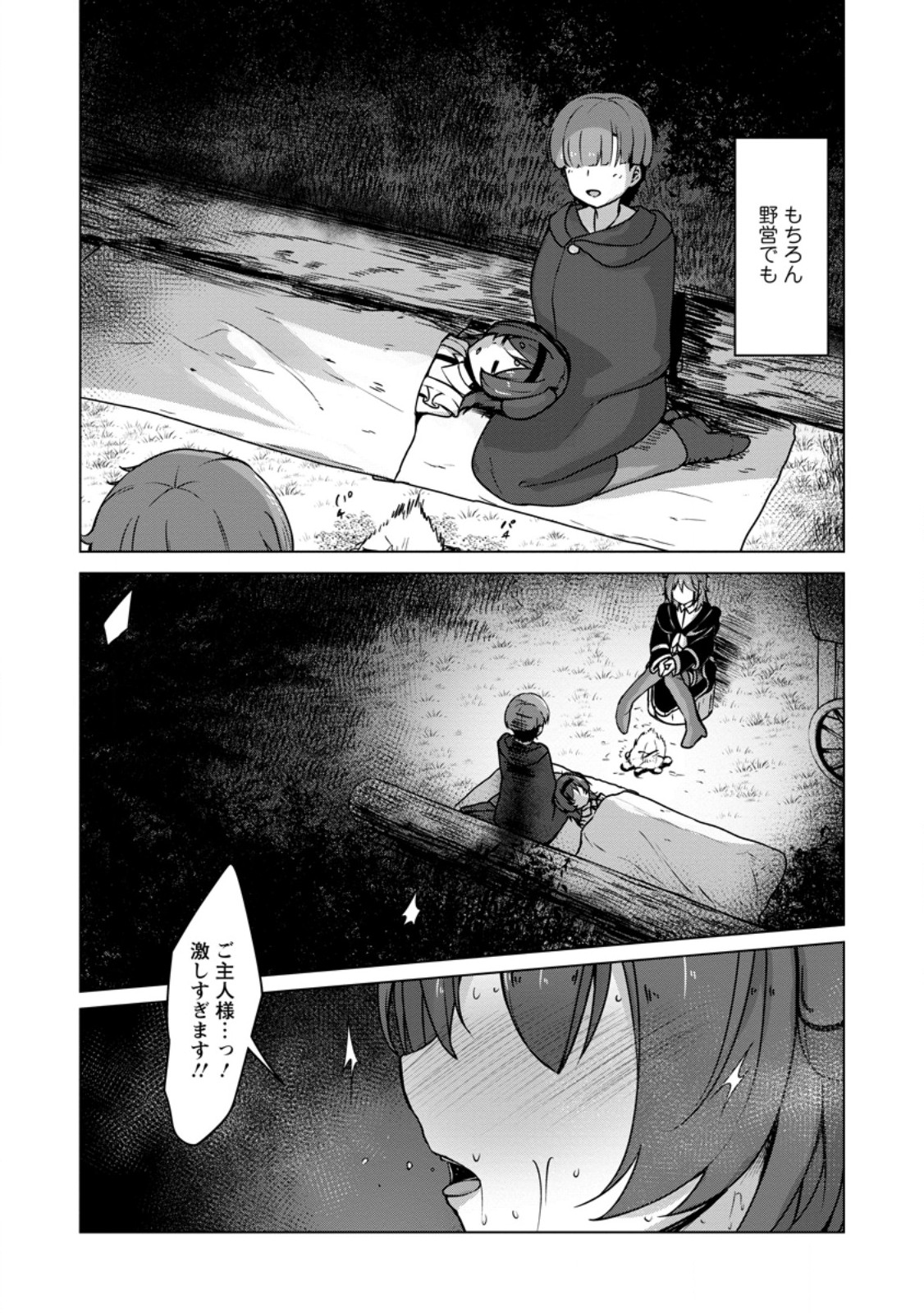 CLASS GOTO ISEKAI TEN'ISHITARA, BOKU DAKE YORU NO KEIKEN-CHI DE LEVEL UP SURU KEN Chap 7.1 - Pic 6