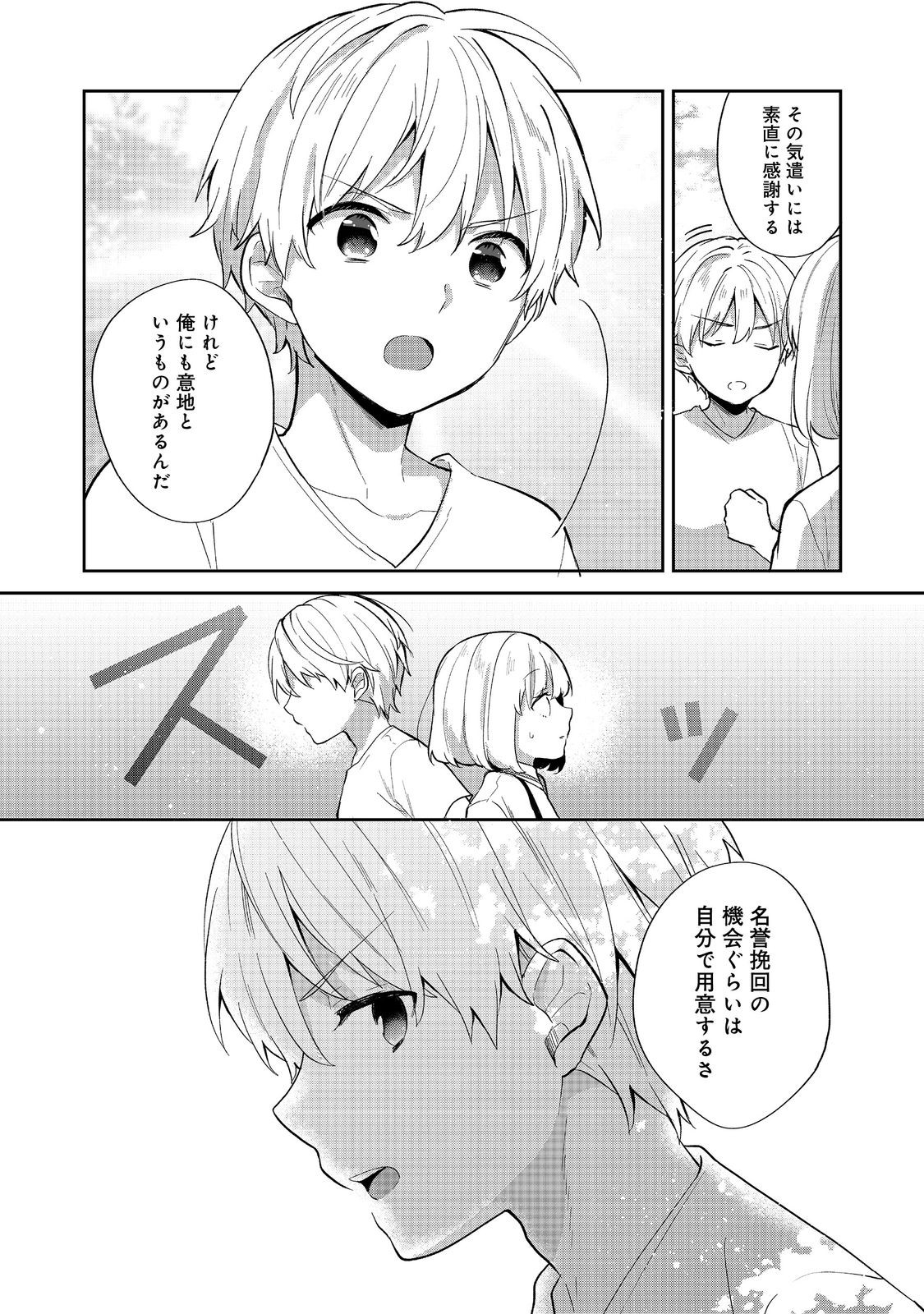 TEARMOON TEIKOKU MONOGATARI - DANTO DAI KARA HAJIMARU, HIME NO TENSEI GYAKUTEN STORY (MANGA) - RAW Chap 54.2 - Pic 12