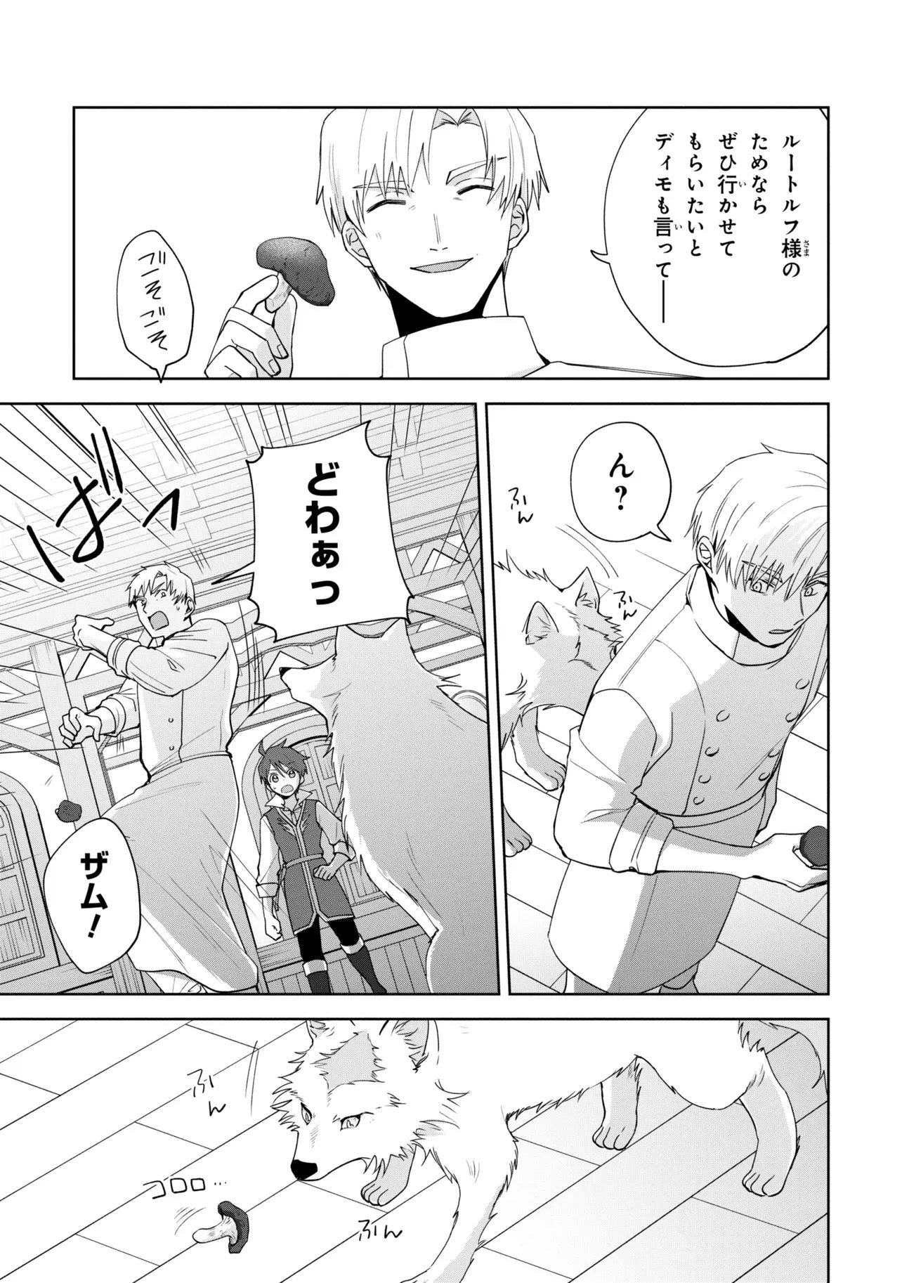AKANBOU NO ISEKAI HAIHAI FUNTOUROKU Chap 6.2 - Pic 10