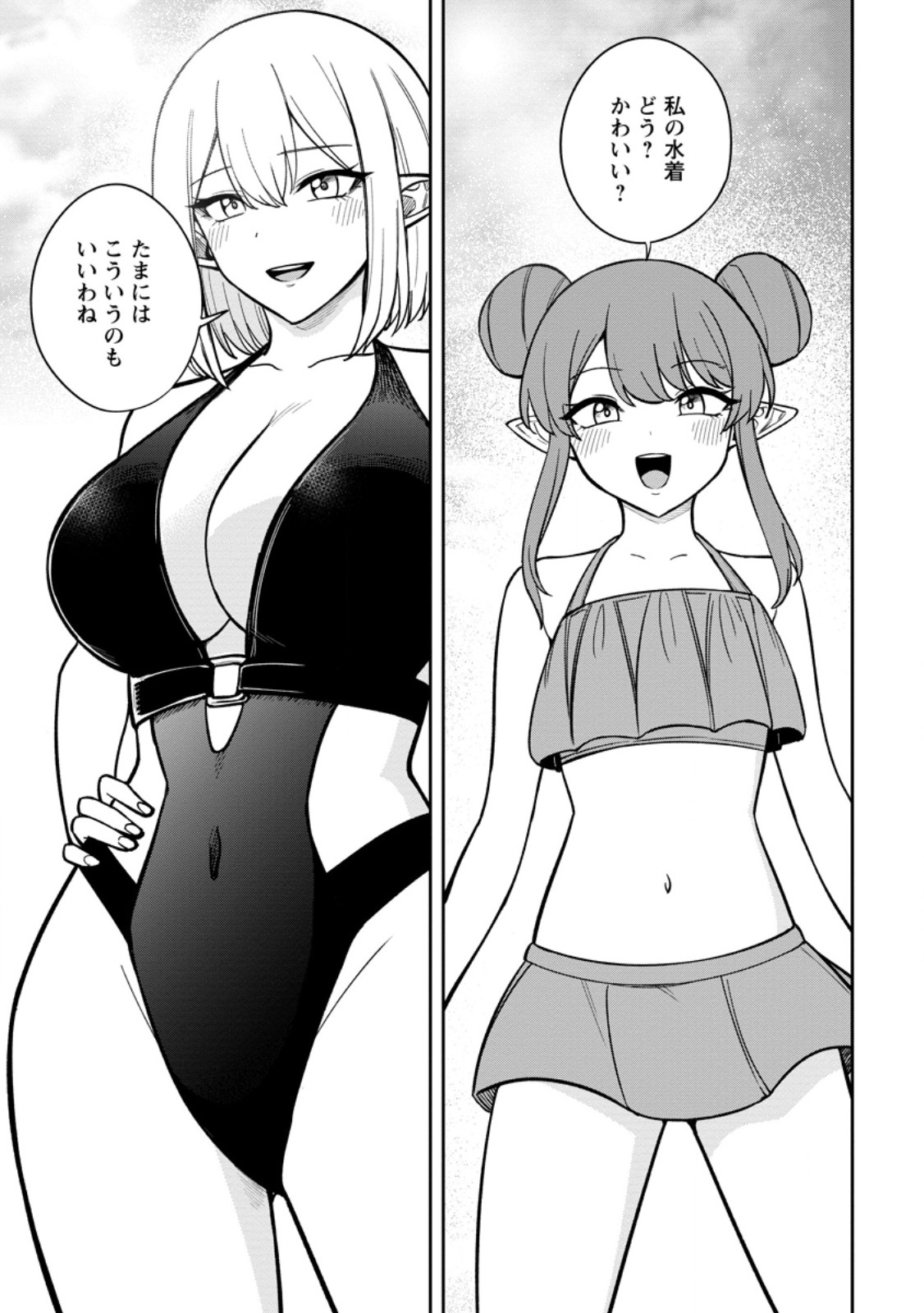 TENSEI SHITARA SAINOU GA ATTA KEN: ISEKAI ITTE MO DORYOKU SURU (MANGA) Chap 31.1 - Pic 7