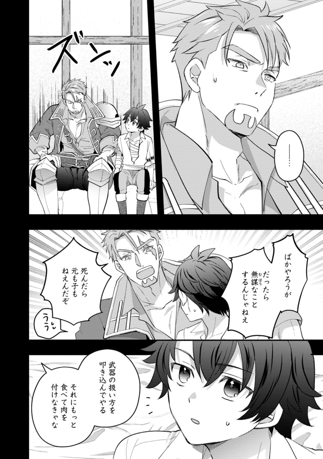 RUKEICHI KOUSHAKU TSUMA NO MAHOU KAIKAKU - HAZURE HIKARI ZOKUSEI DAKEDO ZENSE CHISHIKI DE OYAKU TACHI Chap 11.3 - Pic 2