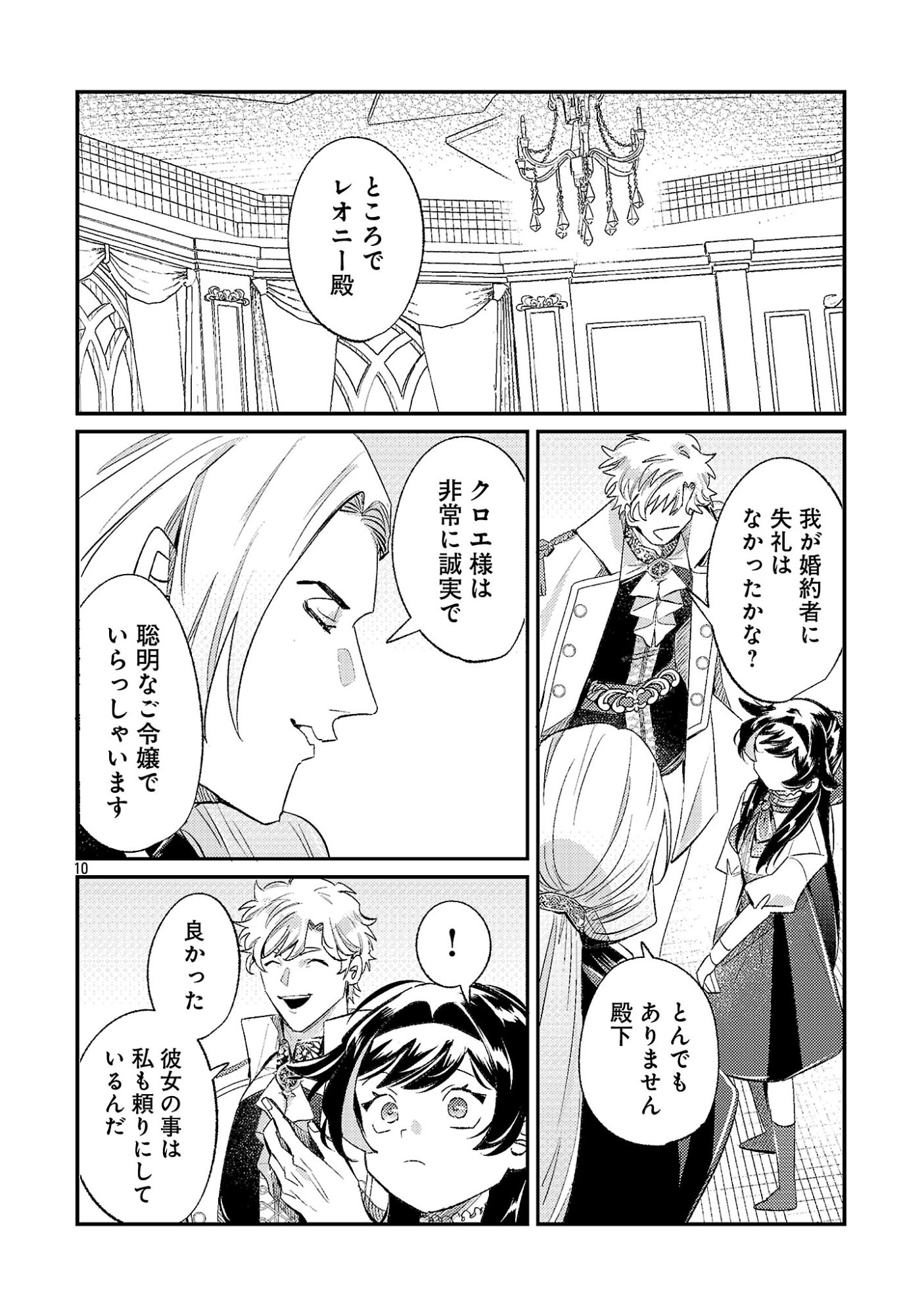 Read SYURABA HIME Chapter 8.1 [High Quality / Full] - Page 12 - dark.nicomanga.com