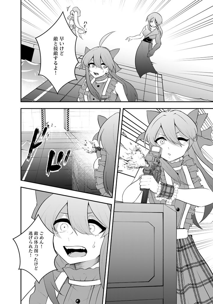 FPS GAME NO COACH O HIKIUKETARA IRAINUSHI GA NINKI VTUBER NO BISHOUJO DATTA Chapter 18 page 4 - nihonkuni.com