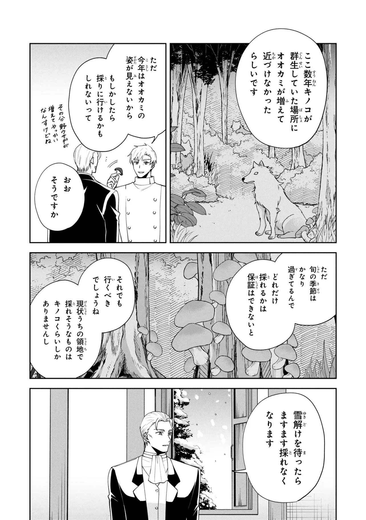 AKANBOU NO ISEKAI HAIHAI FUNTOUROKU Chap 6.2 - Pic 9