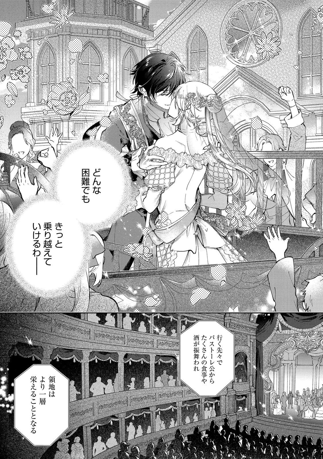IMOUTO NI KONYAKUSHA WO TORARETE KONO TABI SHUUAKUKO TO OSHITSUKERARE KON SURU HAKOBI TO NARIMASHITA Chap 10.2 - Pic 9