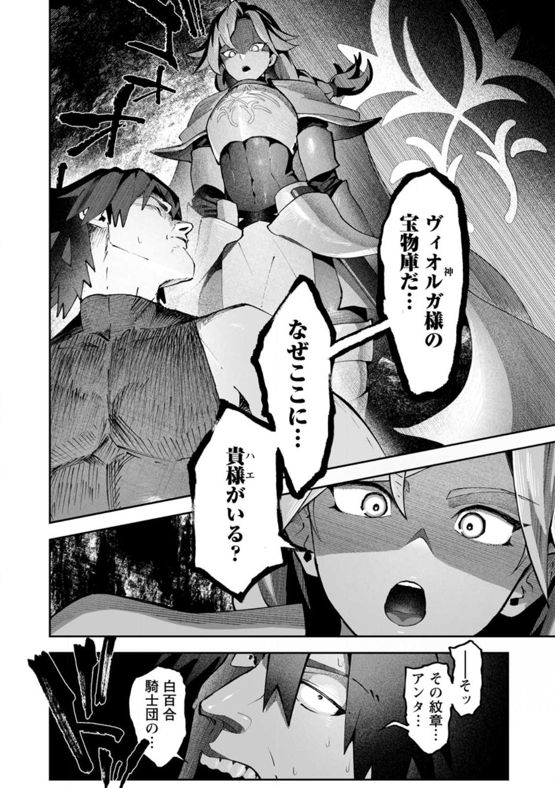 MAKUTSU NO OU ~ YOMEI ICHI KAGETSU NO DOUTEI, MAHOU SHOUJO HAREM WO KIZUITE OU HE KUNRINSU ~ Chap 17.3 - Pic 10