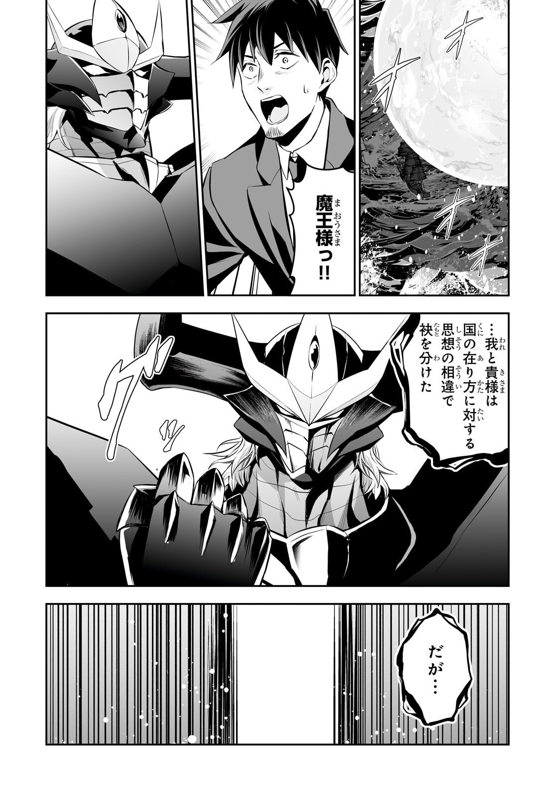 SALARY MAN GA ISEKAI NI ITTARA SHITENNO NI NATTA HANASHI (MANGA) - RAW Chap 121 - Pic 12