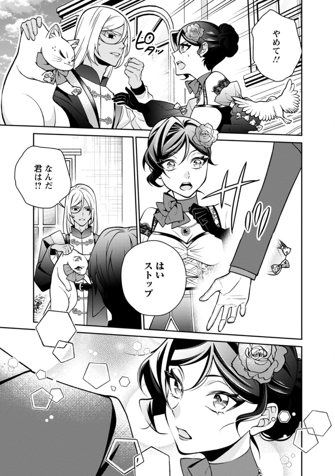 SHIAWASE NI KURASHITEMASU NODE HOTTE OITE KUDASAI! Chap 19.2 - Pic 10