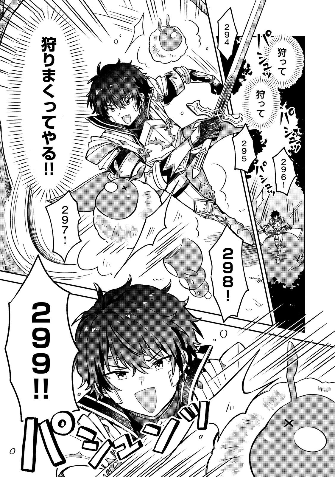 LEVEL GACHA HAZURE STATUS “UN” GA KEKKYOKU ICHIBAN JUUYOU DATTA KEN Chap 21 - Pic 13