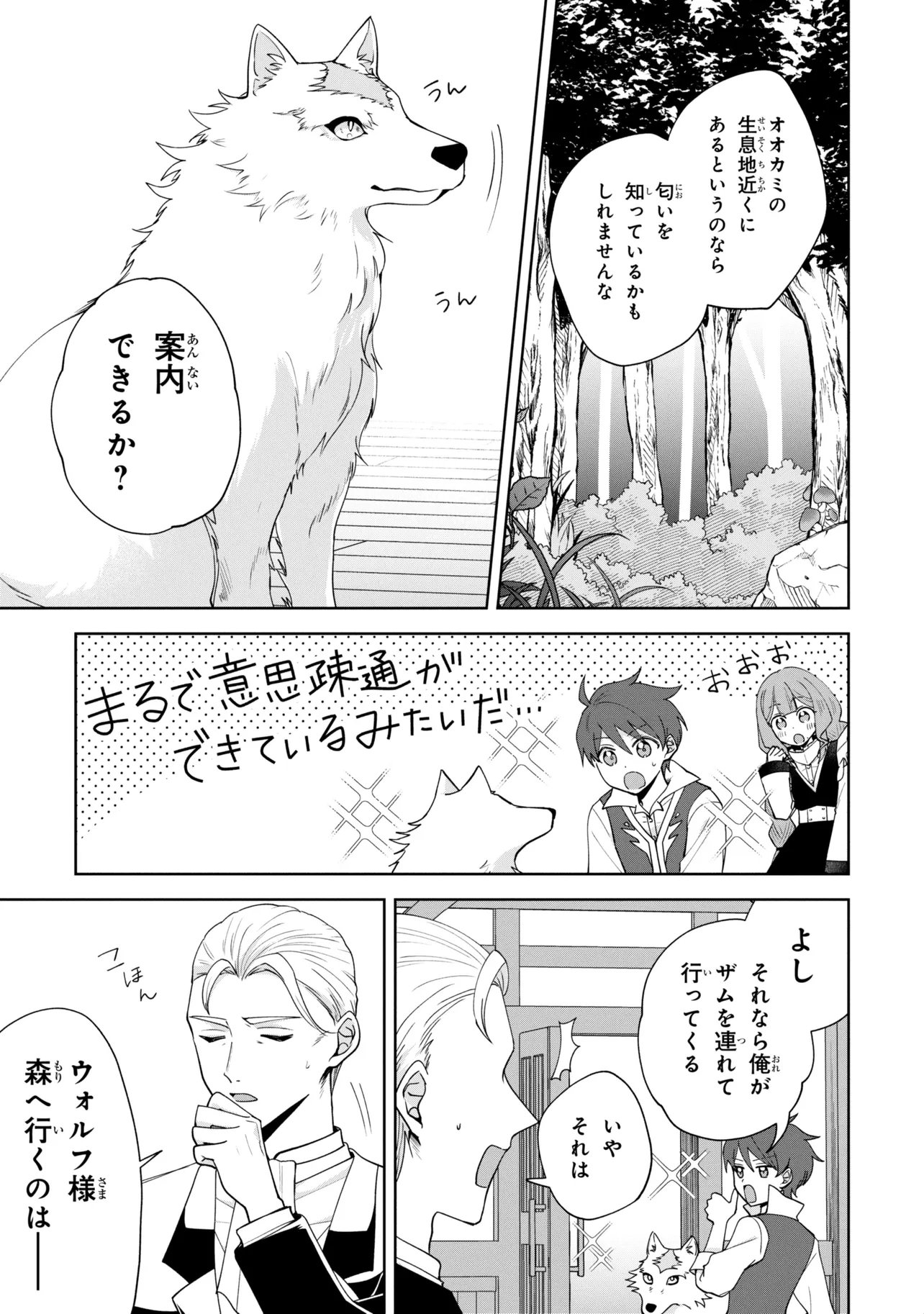 AKANBOU NO ISEKAI HAIHAI FUNTOUROKU Chap 6.2 - Pic 12
