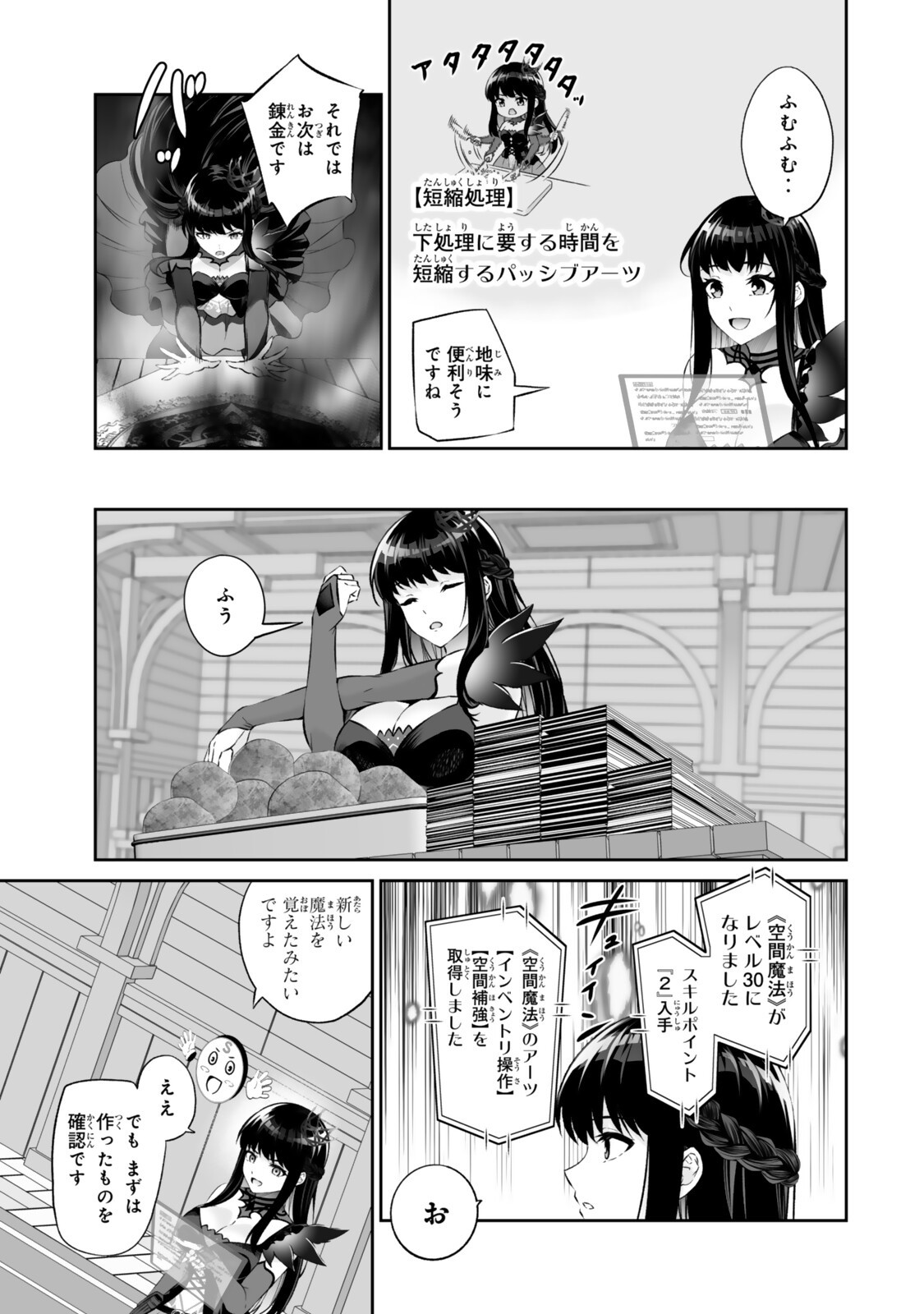 JINGAI HIME SAMA, HAJIMEMASHITA - FREE LIFE FANTASY ONLINE - RAW Chap 70.1 - Pic 9