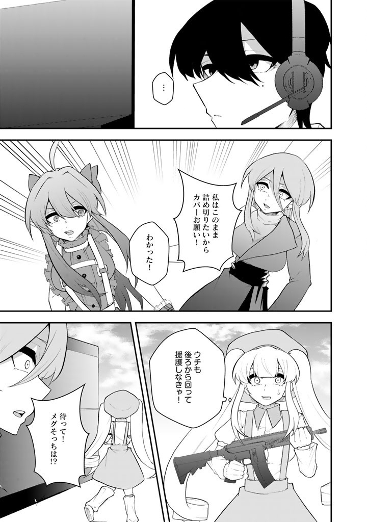 FPS GAME NO COACH O HIKIUKETARA IRAINUSHI GA NINKI VTUBER NO BISHOUJO DATTA Chapter 18 page 5 - nihonkuni.com