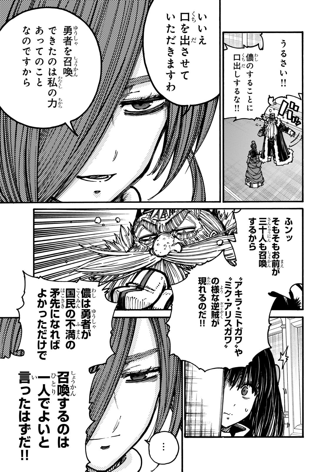 CLASS TENI SHITARA, NAZE KA HIKIKOMORI NO ORE MADE ISEKAI NI TSURETE KARETA NDAGA ORE DAKE NO UNIQUE GIFT 