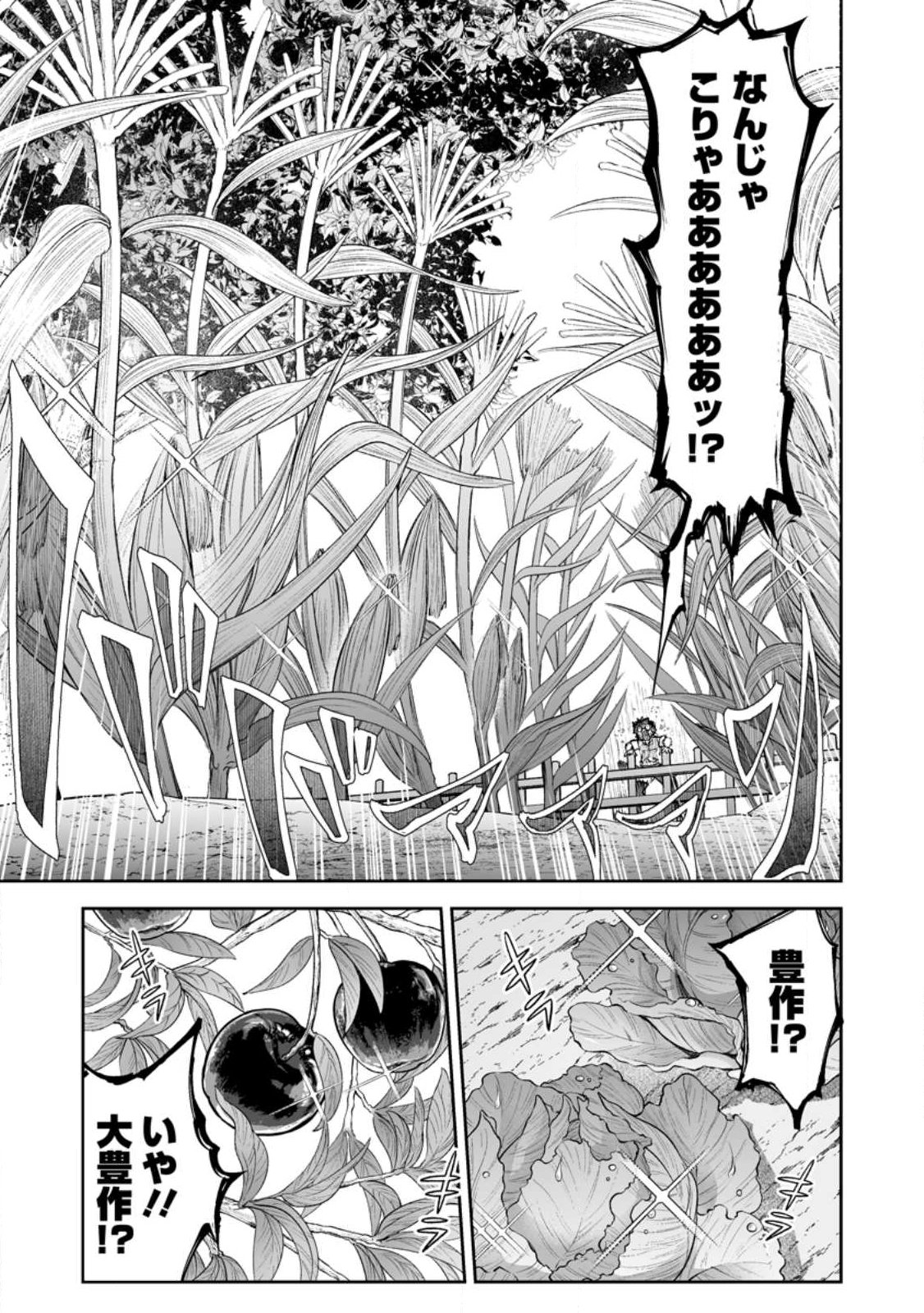 MAKUTSU NO OU ~ YOMEI ICHI KAGETSU NO DOUTEI, MAHOU SHOUJO HAREM WO KIZUITE OU HE KUNRINSU ~ Chap 17.3 - Pic 5
