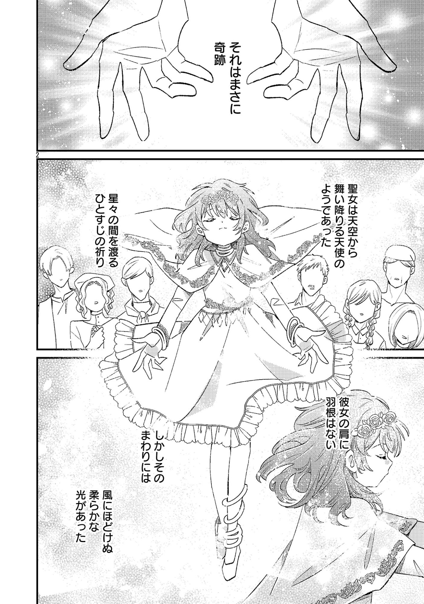 Read SYURABA HIME Chapter 8.1 [High Quality / Full] - Page 4 - dark.nicomanga.com