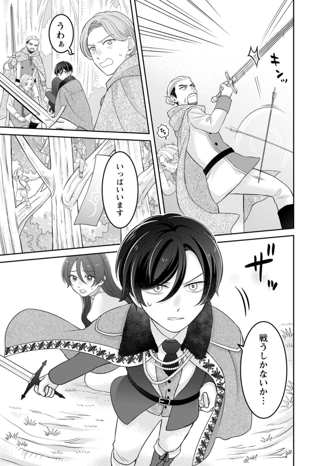 ZENSE NO KIOKU WO TORIMODOSHITA NODE SAIAI NO OTTO TO RIEN SHIMASU: AKUJO TO HYOUBAN DESHITA GA TENSAI CHIYUSHI TO SHITE KAIKA SHITARA, NAZE KA SEIJO GA JIBAKU SHIMASHITA Chap 12.1 - Pic 7