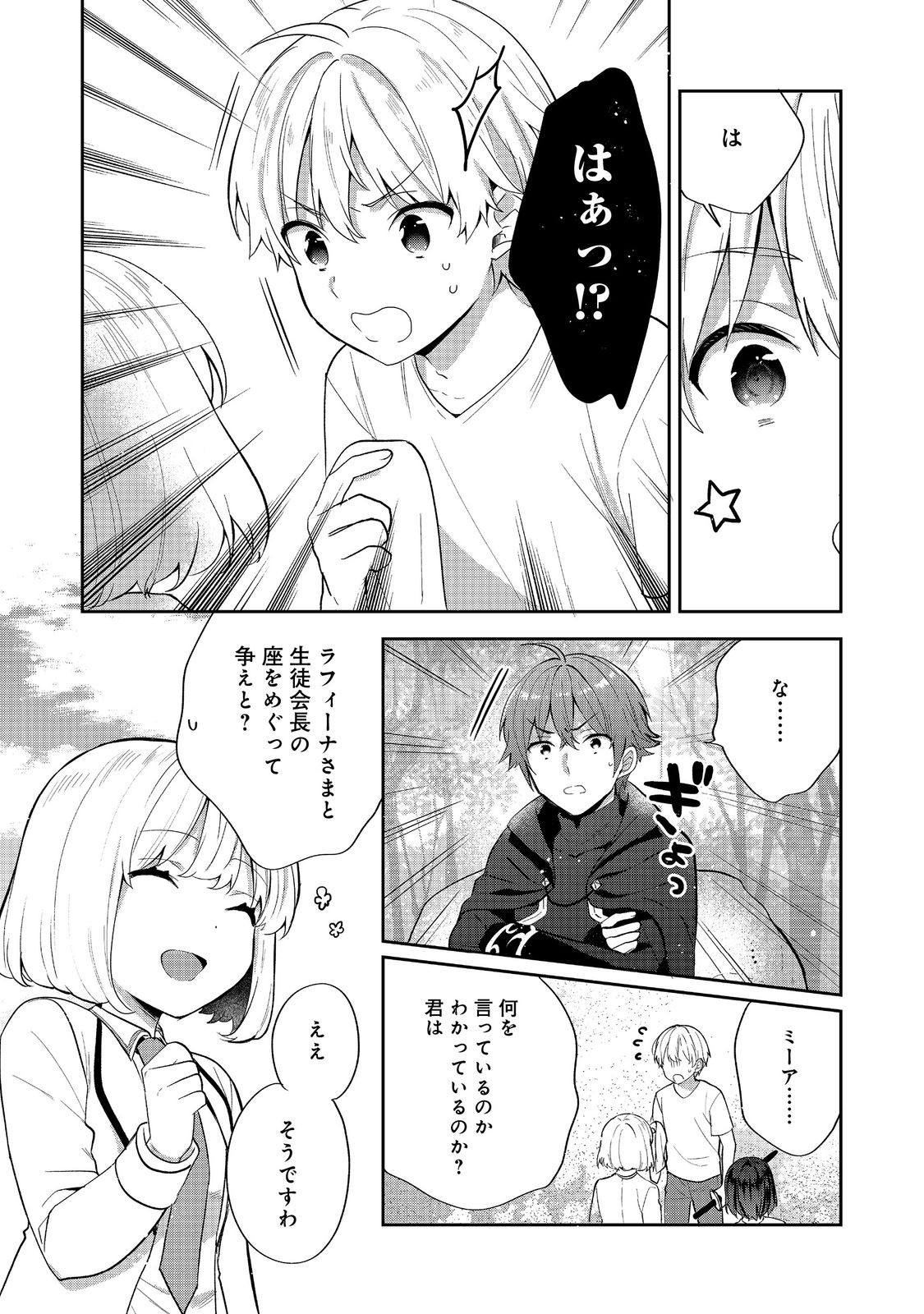 TEARMOON TEIKOKU MONOGATARI - DANTO DAI KARA HAJIMARU, HIME NO TENSEI GYAKUTEN STORY (MANGA) - RAW Chap 54.2 - Pic 5
