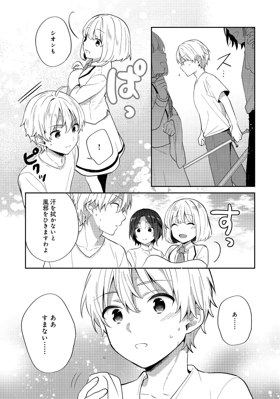 TEARMOON TEIKOKU MONOGATARI - DANTO DAI KARA HAJIMARU, HIME NO TENSEI GYAKUTEN STORY (MANGA) - RAW Chap 54.2 - Pic 3