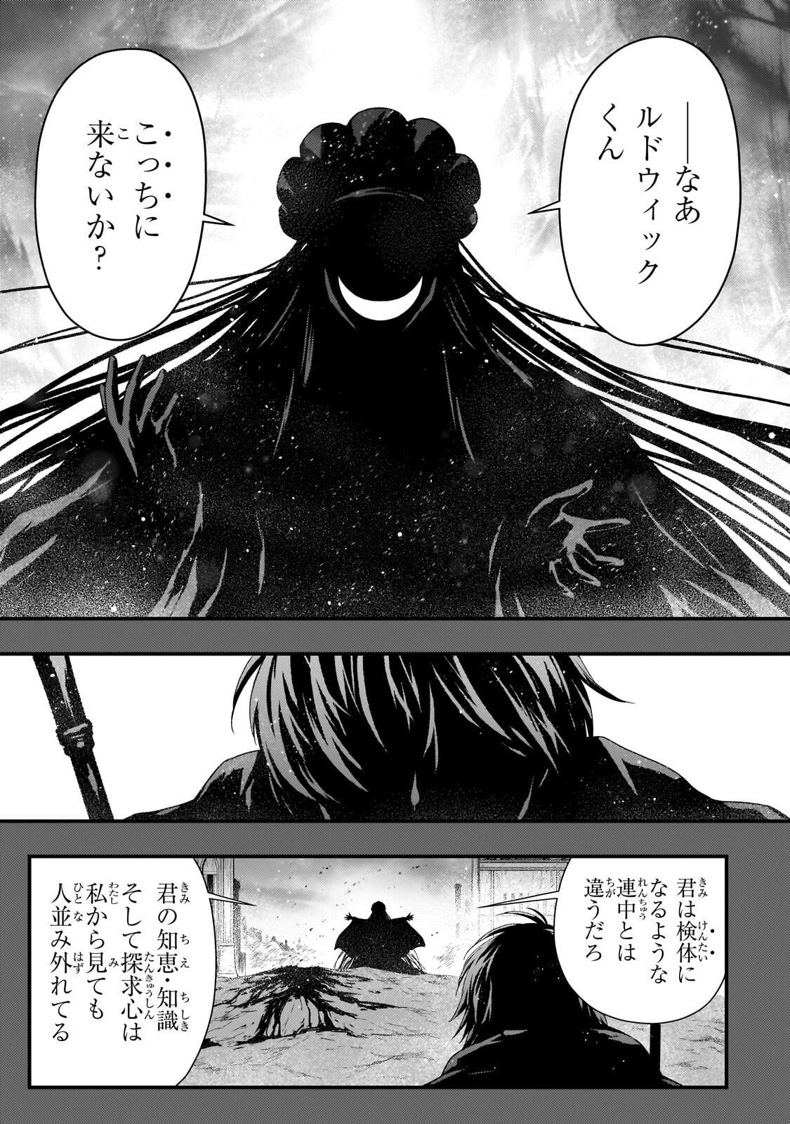 KAGE NO KYUUTEI MAJUTSUSHI (MANGA) - RAW Chapter 57.1 page 3 - nihonkuni.com