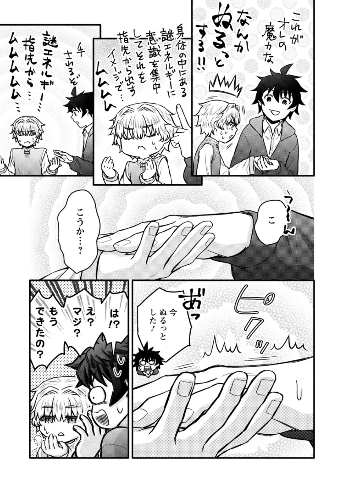 GAKUEN KISHI NO LEVEL UP! (MANGA) - RAW Chap 63.1 - Pic 5