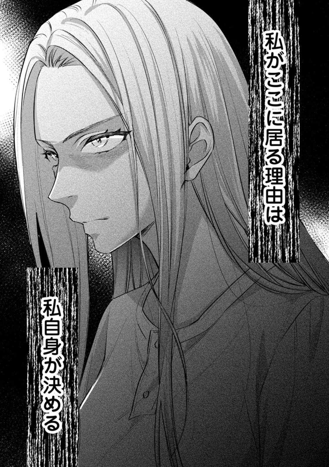 VEIL NO SEIJO - MINIKUI TO GOKAISARETA SEIJO, IKEMEN GOEI KISHI NI DEKIAISARERU Chap 27.3 - Pic 10