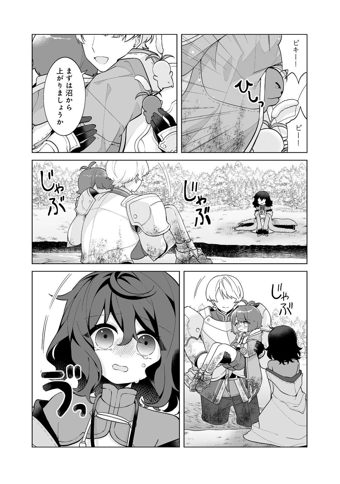 MAME TO CHIKKOI NO: MAJO MINARAI NO SHOUJO WA HACHIUE WO TE NI TOKOTOKO ARUKU Chap 7.1 - Pic 3